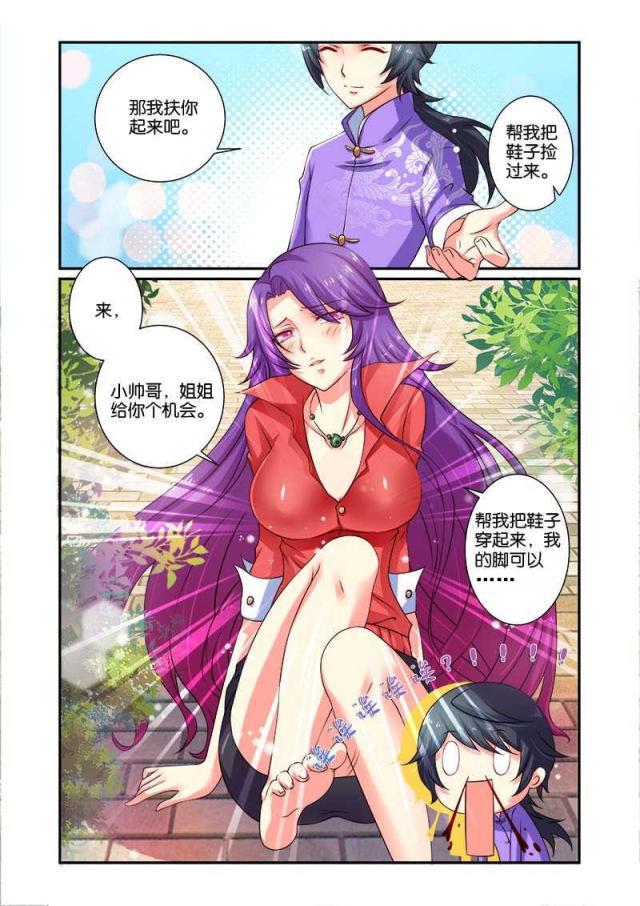 父与子漫画图片韩漫全集-第56话无删减无遮挡章节图片 