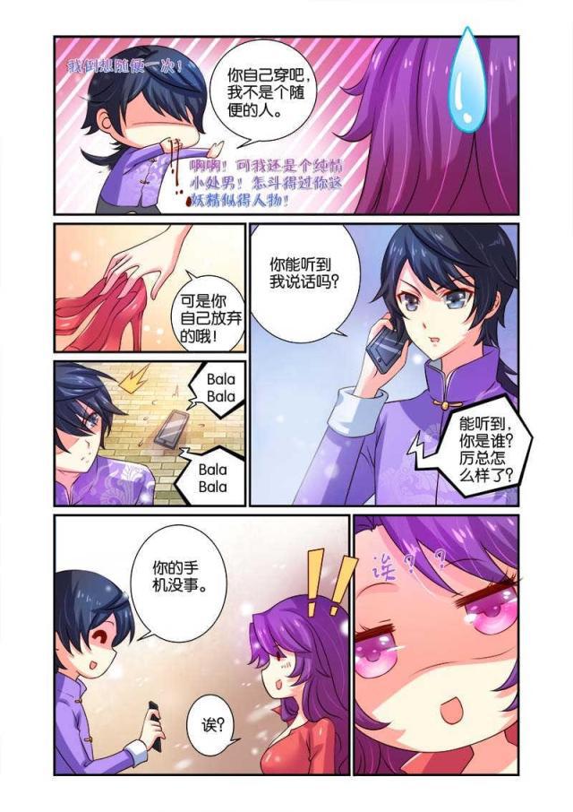 父与子漫画图片韩漫全集-第56话无删减无遮挡章节图片 
