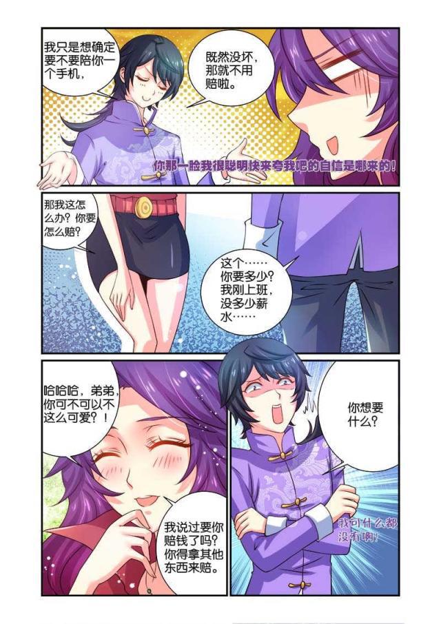 父与子漫画图片韩漫全集-第56话无删减无遮挡章节图片 
