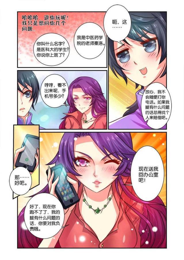 父与子漫画图片韩漫全集-第57话无删减无遮挡章节图片 