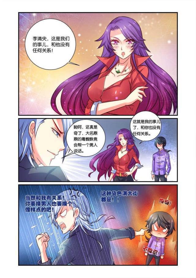 父与子漫画图片韩漫全集-第57话无删减无遮挡章节图片 