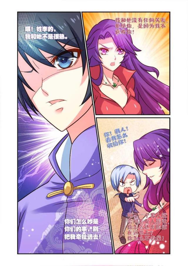 父与子漫画图片韩漫全集-第57话无删减无遮挡章节图片 