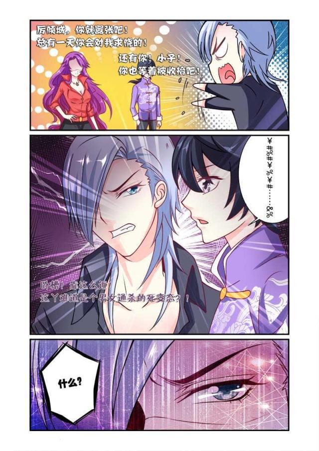 父与子漫画图片韩漫全集-第57话无删减无遮挡章节图片 