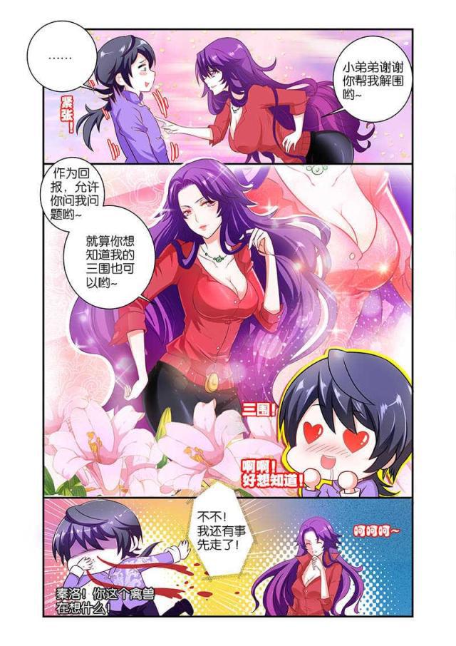 父与子漫画图片韩漫全集-第58话无删减无遮挡章节图片 