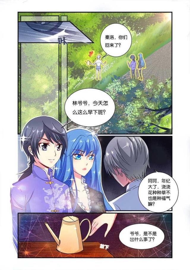 父与子漫画图片韩漫全集-第58话无删减无遮挡章节图片 