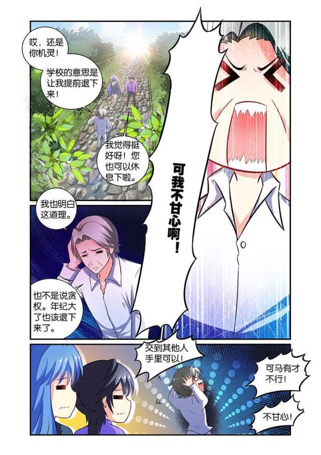 父与子漫画图片韩漫全集-第58话无删减无遮挡章节图片 