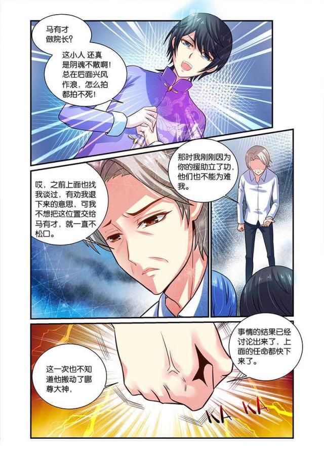 父与子漫画图片韩漫全集-第58话无删减无遮挡章节图片 