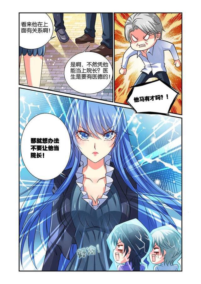 父与子漫画图片韩漫全集-第58话无删减无遮挡章节图片 