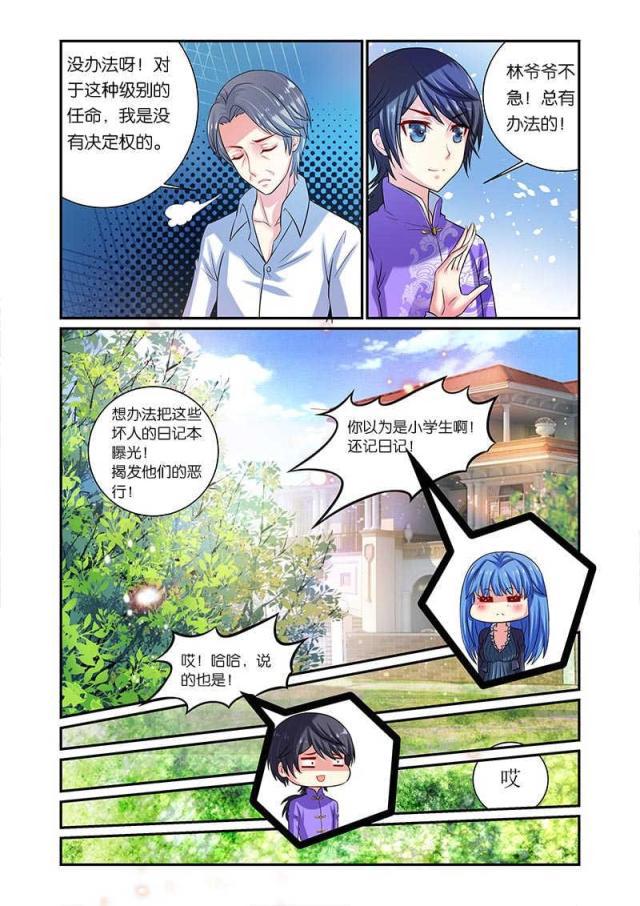 父与子漫画图片韩漫全集-第58话无删减无遮挡章节图片 