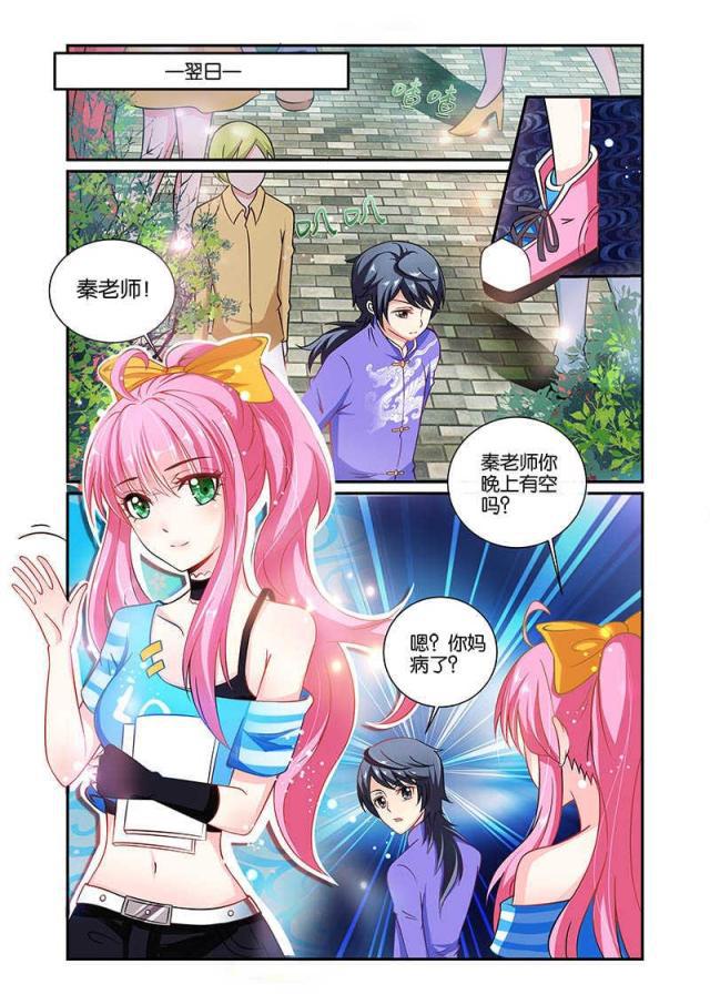 父与子漫画图片韩漫全集-第59话无删减无遮挡章节图片 