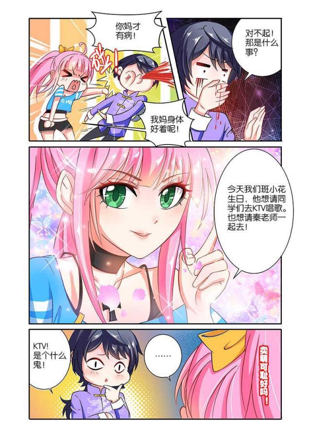 父与子漫画图片韩漫全集-第59话无删减无遮挡章节图片 