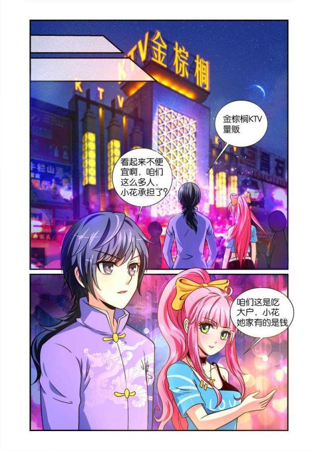 父与子漫画图片韩漫全集-第59话无删减无遮挡章节图片 