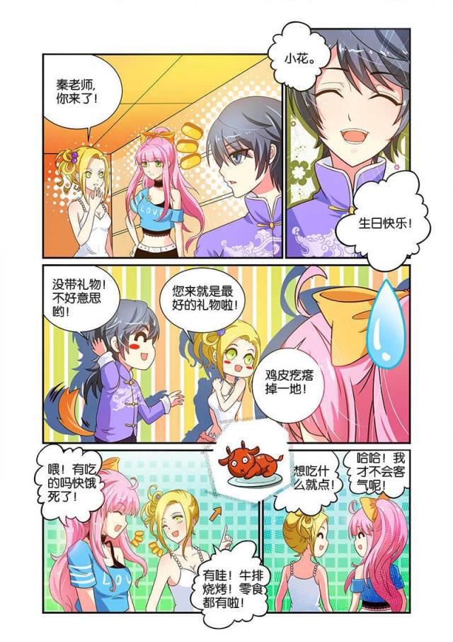 父与子漫画图片韩漫全集-第59话无删减无遮挡章节图片 