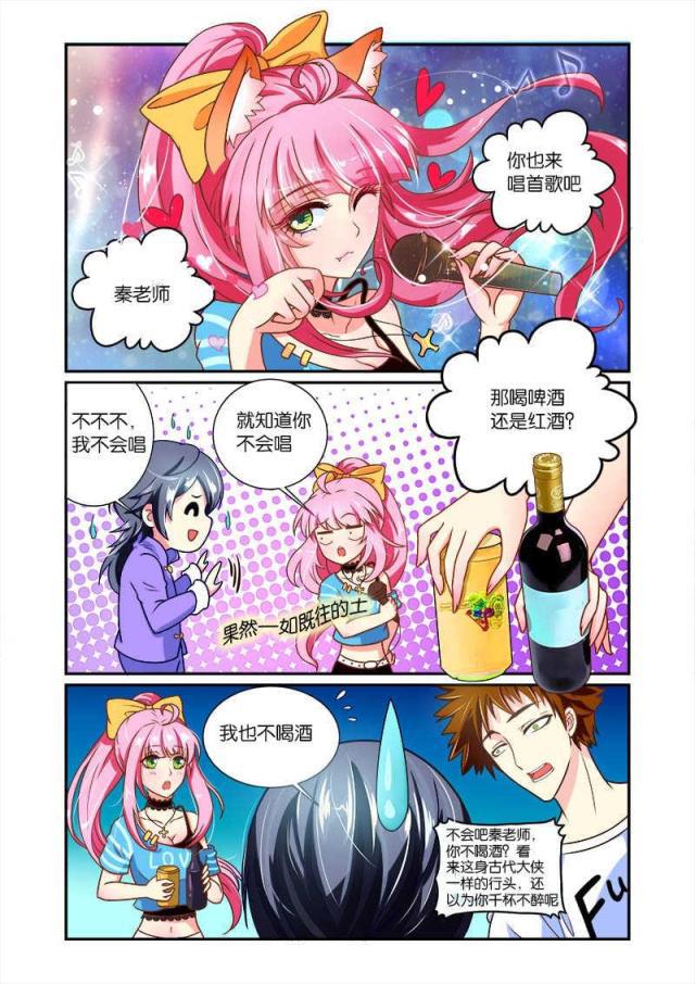 父与子漫画图片韩漫全集-第60话无删减无遮挡章节图片 