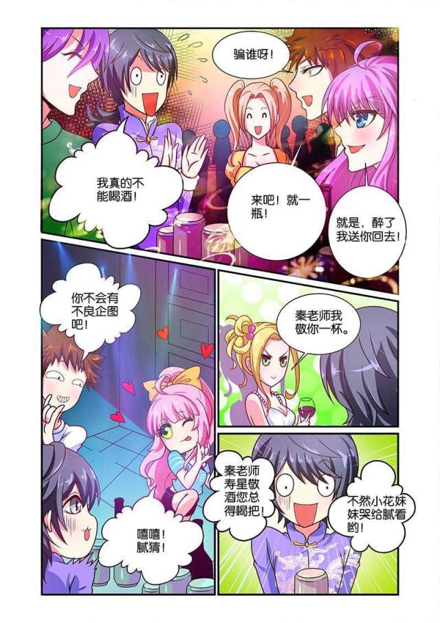 父与子漫画图片韩漫全集-第60话无删减无遮挡章节图片 