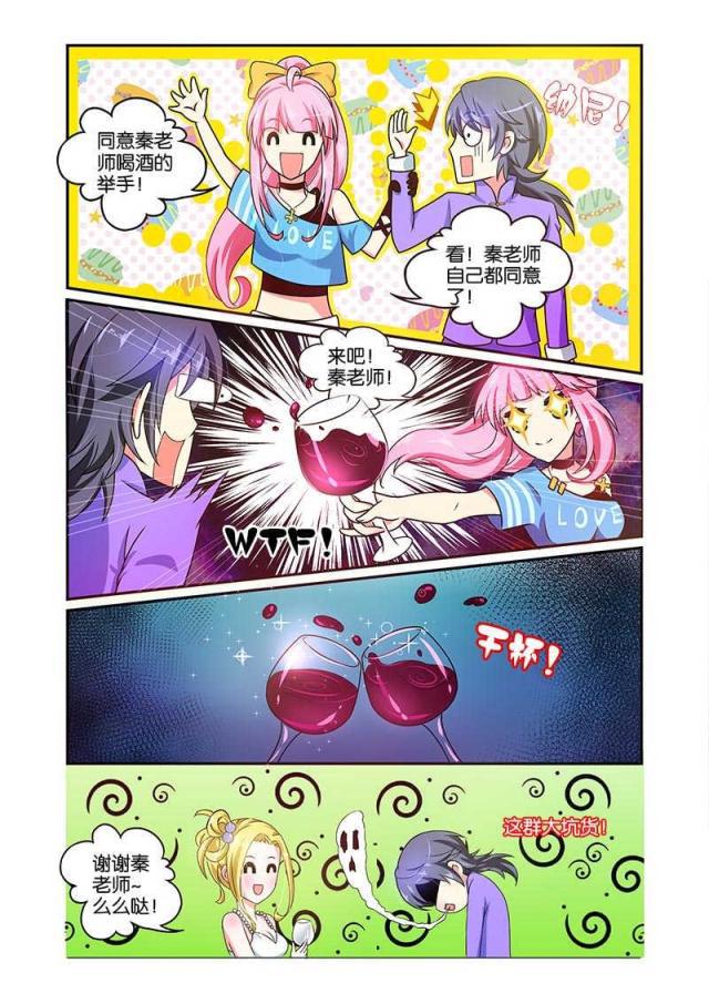 父与子漫画图片韩漫全集-第60话无删减无遮挡章节图片 