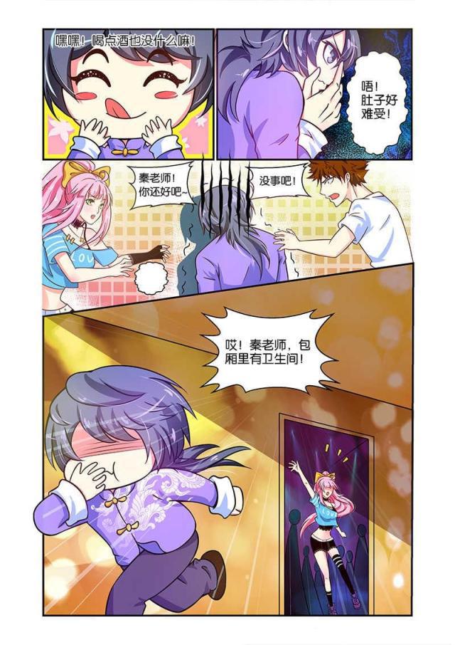 父与子漫画图片韩漫全集-第60话无删减无遮挡章节图片 