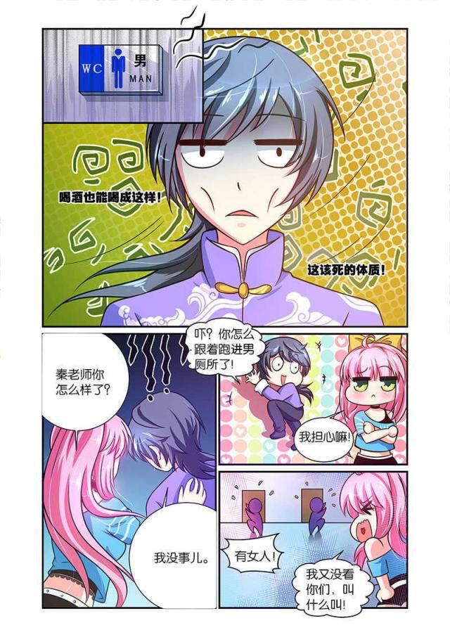 父与子漫画图片韩漫全集-第60话无删减无遮挡章节图片 