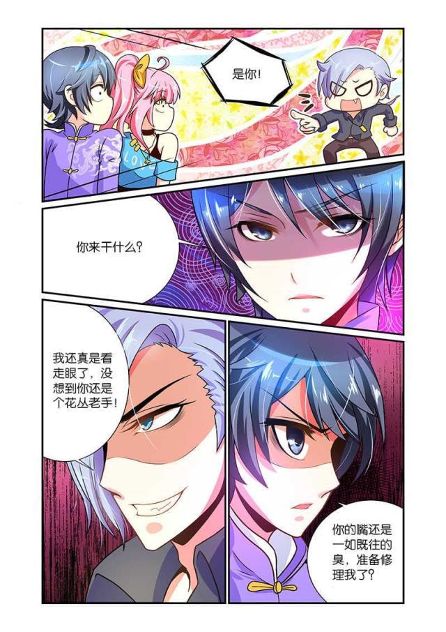 父与子漫画图片韩漫全集-第60话无删减无遮挡章节图片 