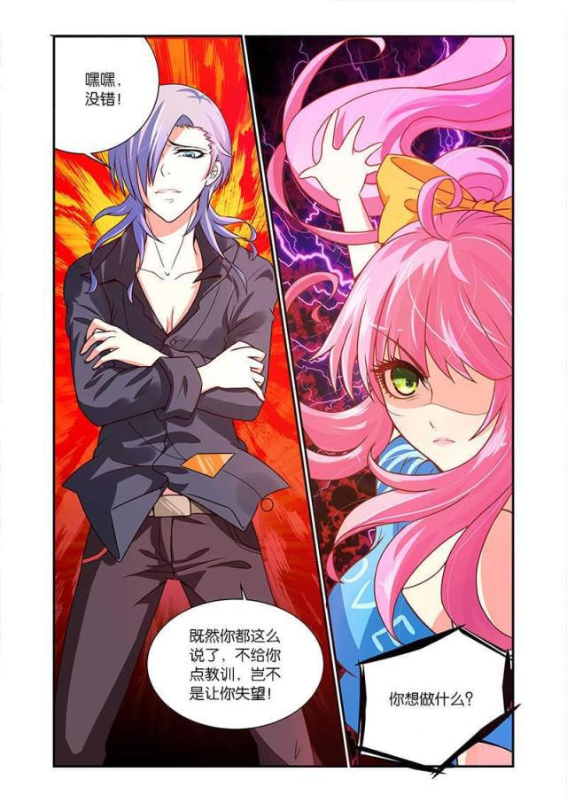 父与子漫画图片韩漫全集-第60话无删减无遮挡章节图片 