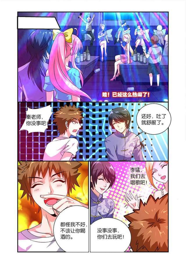 父与子漫画图片韩漫全集-第61话无删减无遮挡章节图片 