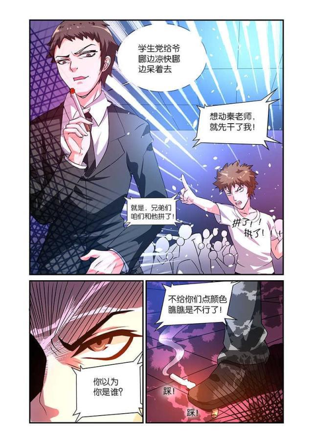 父与子漫画图片韩漫全集-第62话无删减无遮挡章节图片 
