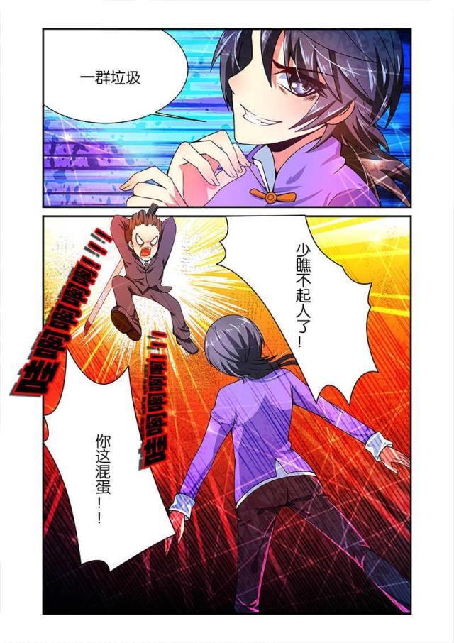 父与子漫画图片韩漫全集-第62话无删减无遮挡章节图片 