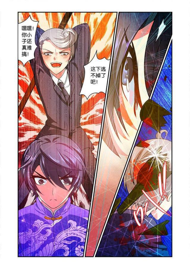 父与子漫画图片韩漫全集-第63话无删减无遮挡章节图片 