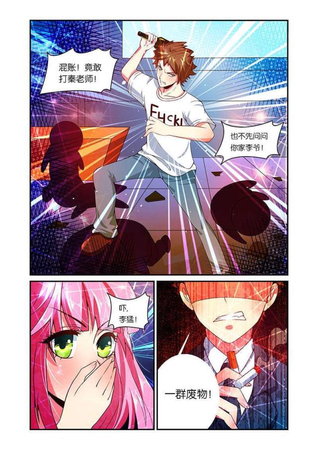 父与子漫画图片韩漫全集-第63话无删减无遮挡章节图片 