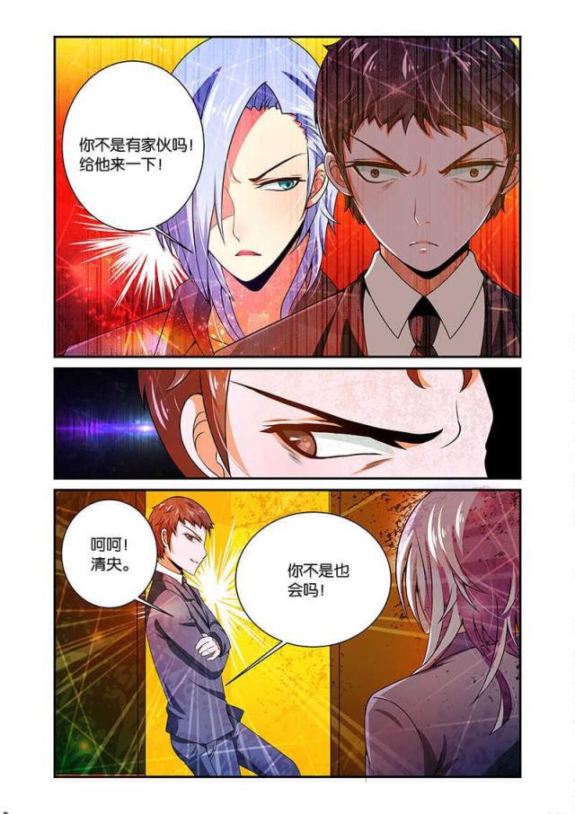 父与子漫画图片韩漫全集-第63话无删减无遮挡章节图片 