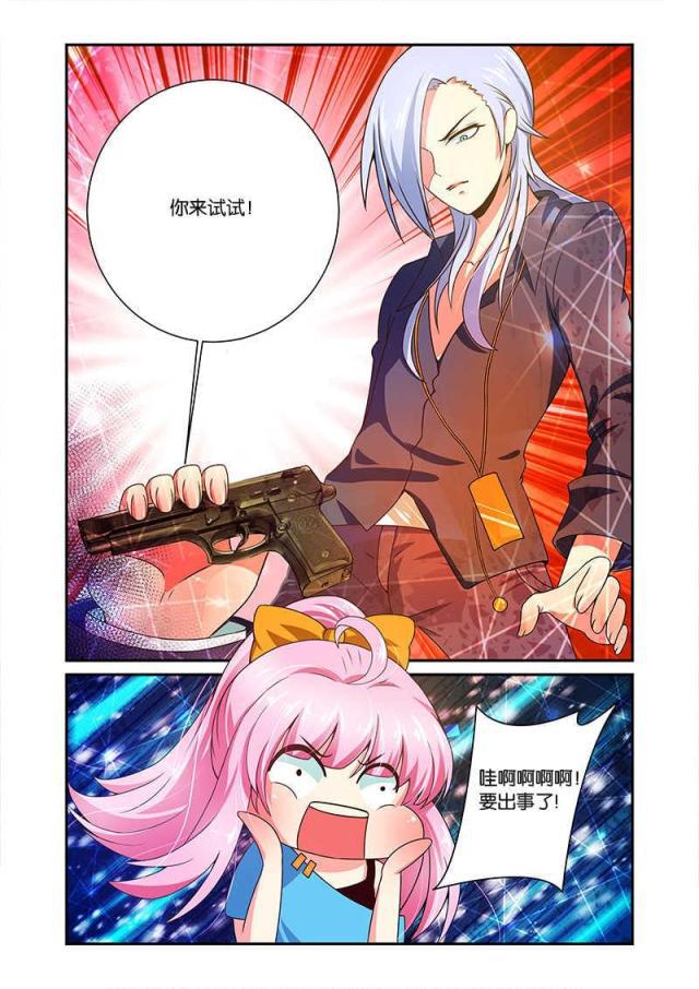 父与子漫画图片韩漫全集-第63话无删减无遮挡章节图片 