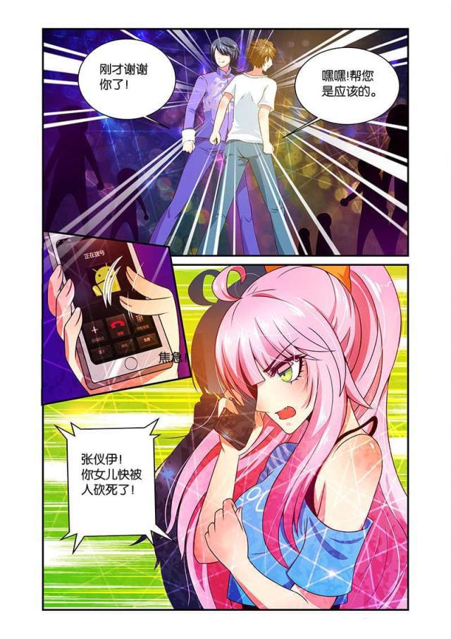 父与子漫画图片韩漫全集-第63话无删减无遮挡章节图片 