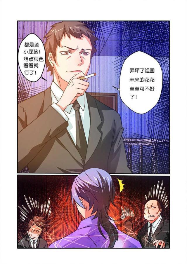 父与子漫画图片韩漫全集-第64话无删减无遮挡章节图片 
