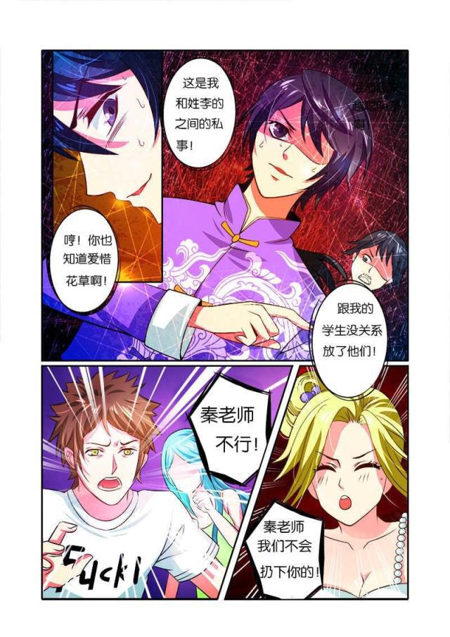 父与子漫画图片韩漫全集-第64话无删减无遮挡章节图片 