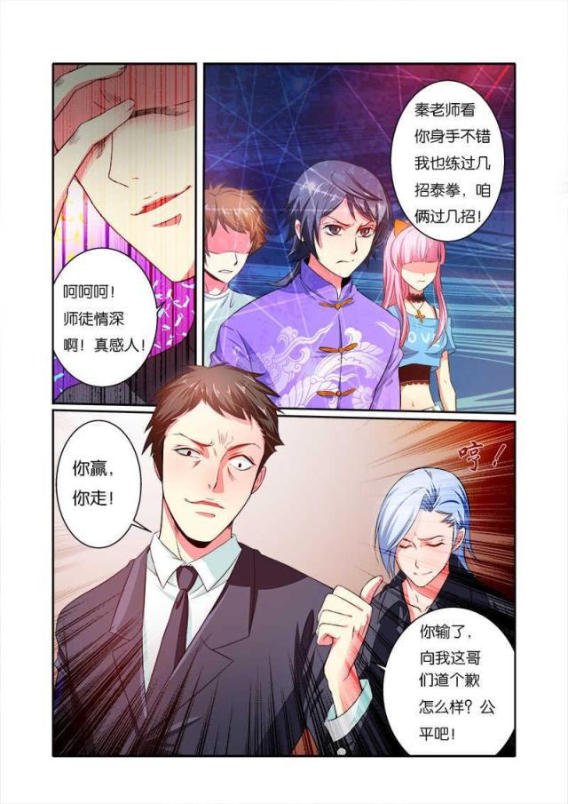 父与子漫画图片韩漫全集-第64话无删减无遮挡章节图片 