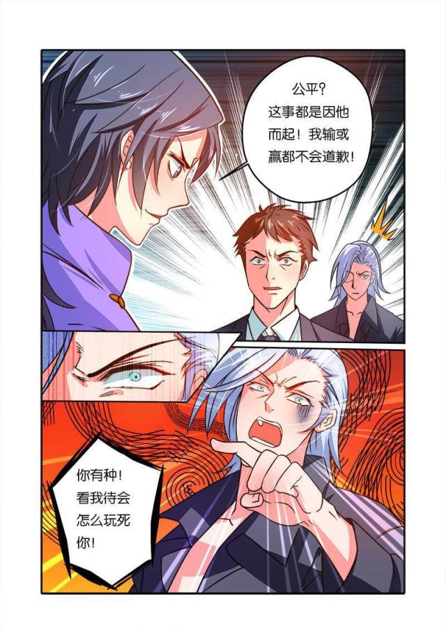 父与子漫画图片韩漫全集-第64话无删减无遮挡章节图片 