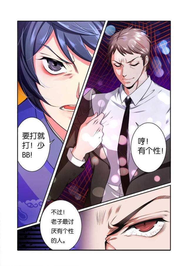 父与子漫画图片韩漫全集-第64话无删减无遮挡章节图片 
