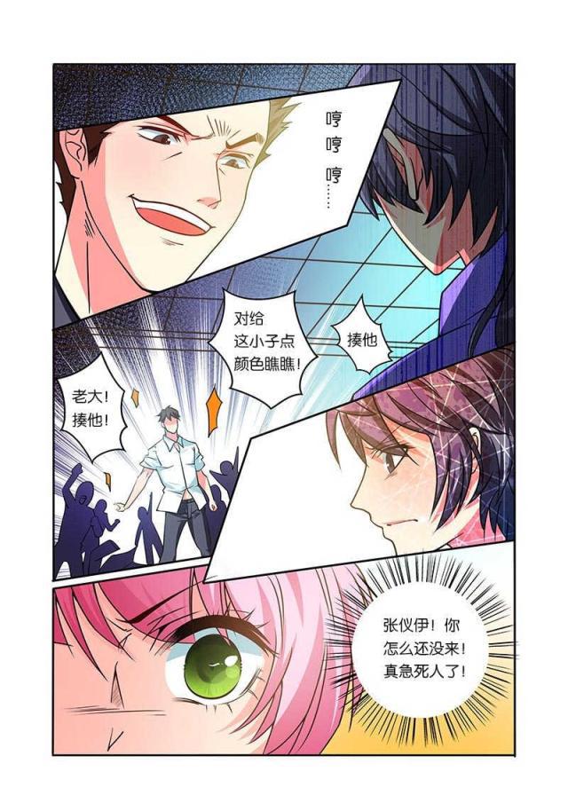 父与子漫画图片韩漫全集-第65话无删减无遮挡章节图片 