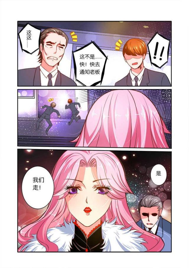 父与子漫画图片韩漫全集-第65话无删减无遮挡章节图片 