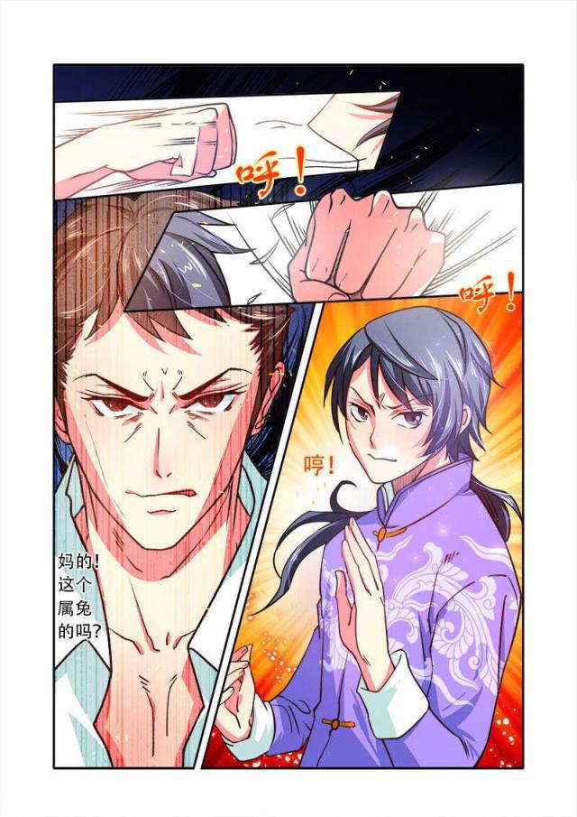 父与子漫画图片韩漫全集-第65话无删减无遮挡章节图片 