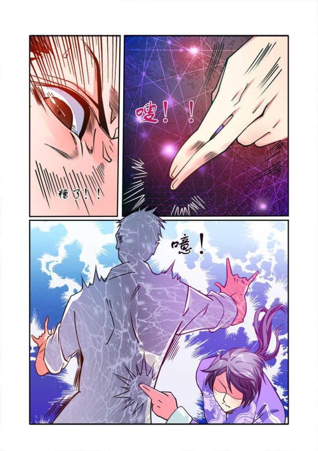 父与子漫画图片韩漫全集-第65话无删减无遮挡章节图片 