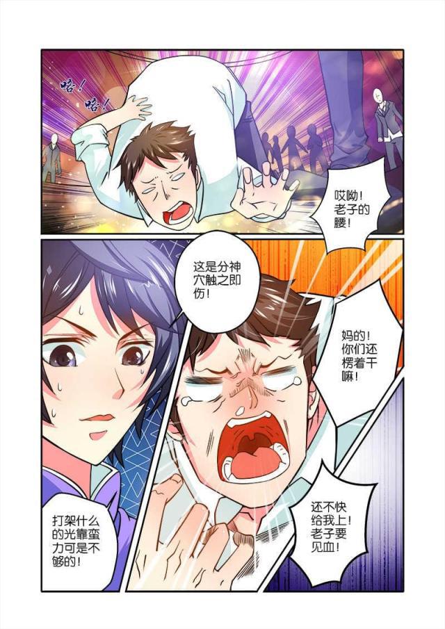 父与子漫画图片韩漫全集-第66话无删减无遮挡章节图片 