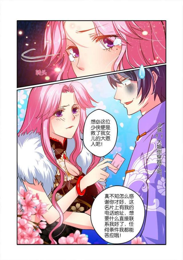 父与子漫画图片韩漫全集-第66话无删减无遮挡章节图片 