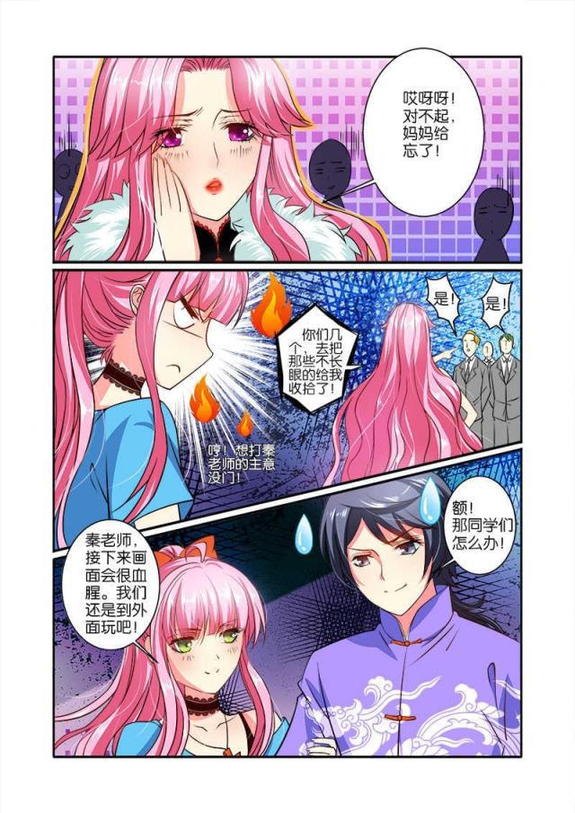 父与子漫画图片韩漫全集-第66话无删减无遮挡章节图片 