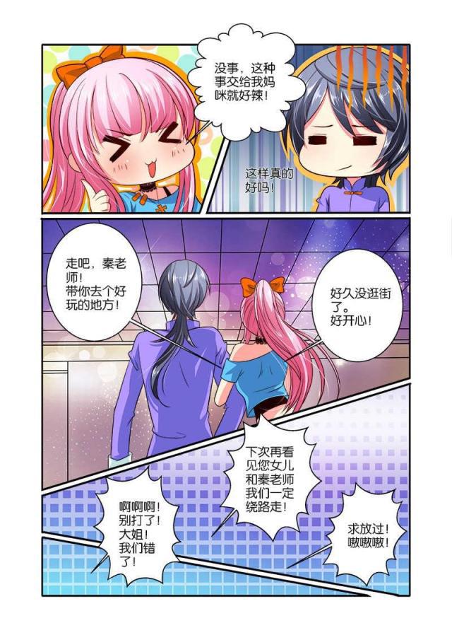 父与子漫画图片韩漫全集-第66话无删减无遮挡章节图片 