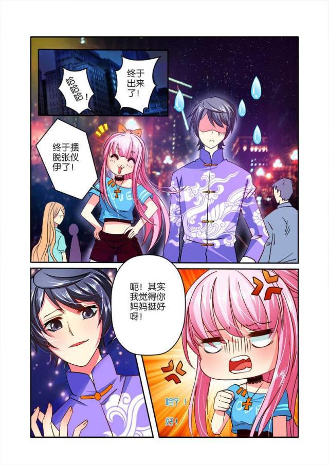 父与子漫画图片韩漫全集-第67话无删减无遮挡章节图片 
