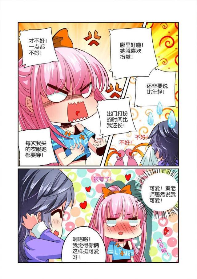 父与子漫画图片韩漫全集-第67话无删减无遮挡章节图片 