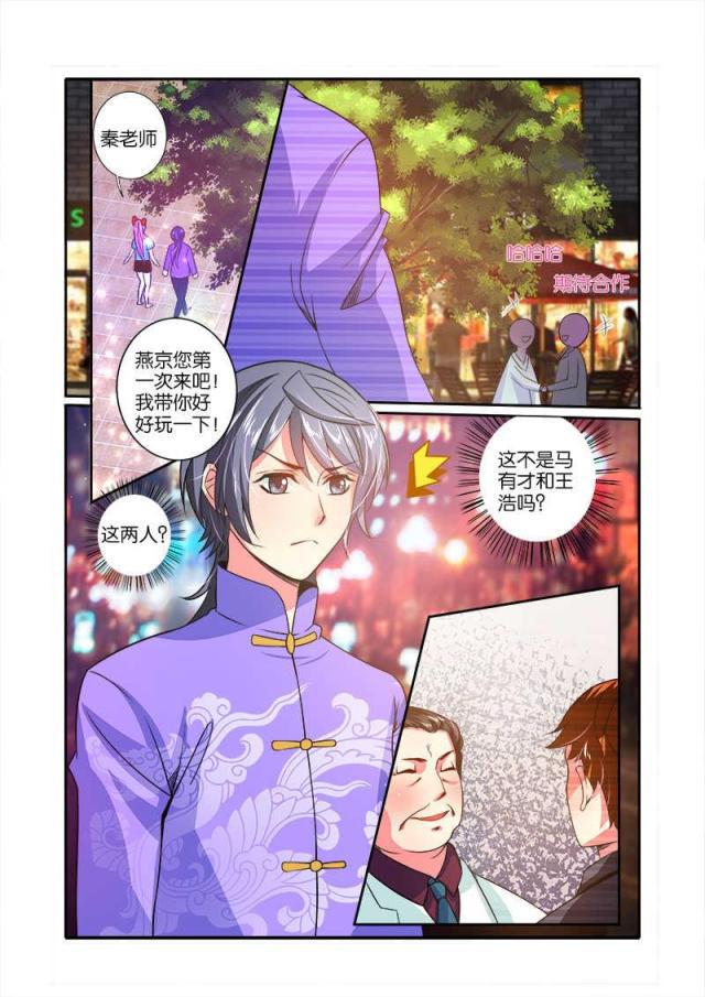 父与子漫画图片韩漫全集-第67话无删减无遮挡章节图片 