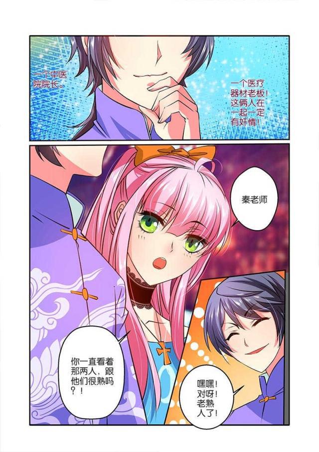 父与子漫画图片韩漫全集-第67话无删减无遮挡章节图片 