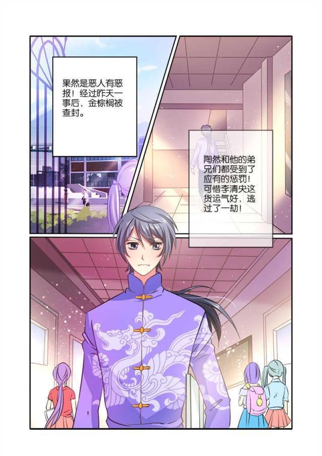 父与子漫画图片韩漫全集-第67话无删减无遮挡章节图片 